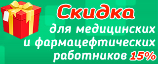 Для медиков Для медиков